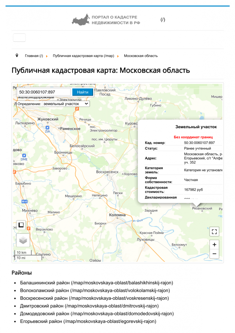 Земельный участок 600 кв.м в Московская область